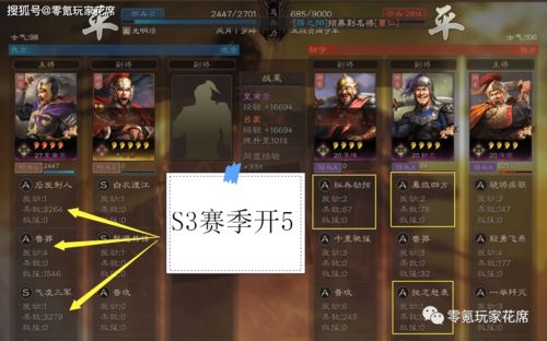 三国志战略版S3开荒紫将推荐
