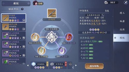 天涯明月刀手游金装获得途径有哪些 金装自己制作需要多长时间