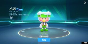 跑跑卡丁车手游飞碟车怎么获得