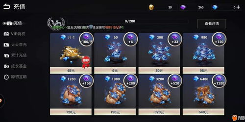 天姬变首充礼包怎么样 首充礼包性价比分析