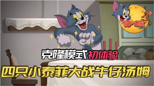 猫和老鼠老牛仔技能是什么 牛仔属性技能介绍