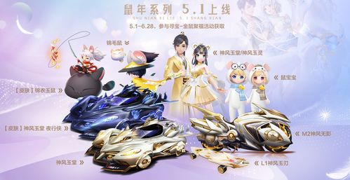 qq飞车手游金刃黄蜂带什么宠物比较好