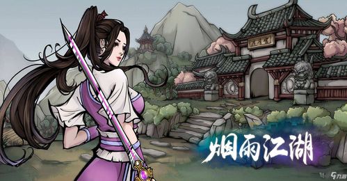 烟雨江湖60级后上乘野外内功哪个好