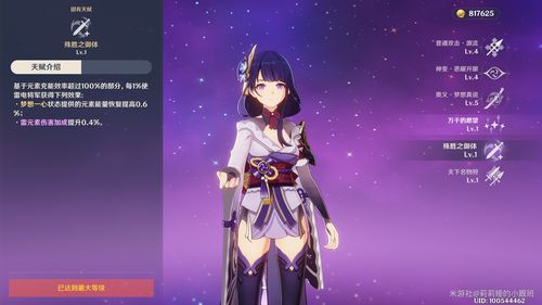 原神凝光圣遗物怎么搭配 原神凝光圣遗物怎么搭配