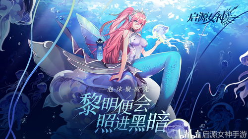 启源女神SSR芙蕾雅技能是什么 芙蕾雅属性介绍