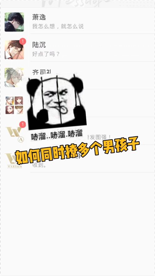 光与夜之恋气死你是谁 气死你是什么梗 光与夜之恋气死你是谁 气死你是什么梗