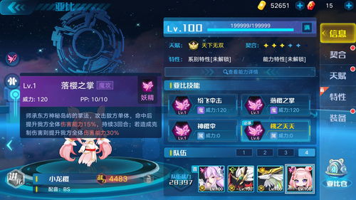 小花仙手游属性克制表汇总