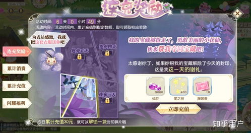 小花仙手游花精灵获取途径汇总