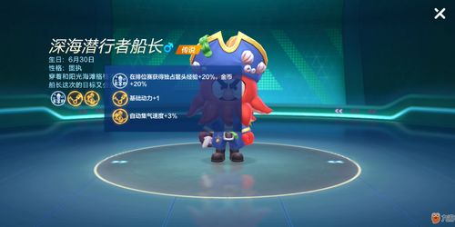 跑跑卡丁车使用船长系车手去海滩度假攻略