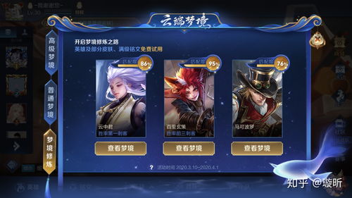 王者荣耀梦境修炼什么时候结束