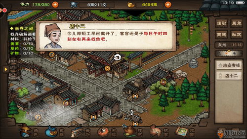 烟雨江湖传功在哪 在什么位置能传功