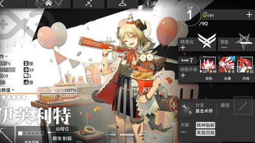 明日方舟危机合约霜冻废墟8怎么打