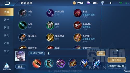 王者荣耀S19曜铭文搭配推荐