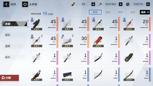 战双帕弥什功勋怎么获得 皇家信物获取途径一览