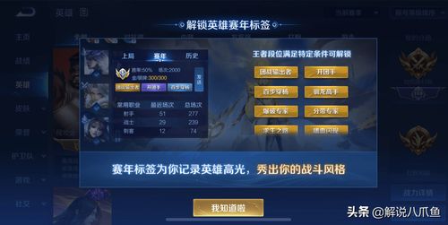 王者荣耀10级亲密度是多少 需要多少才能十级