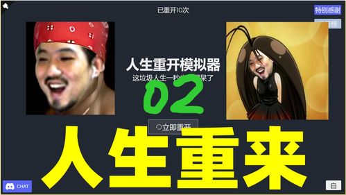 人生模拟器中国式人生娶老婆攻略汇总