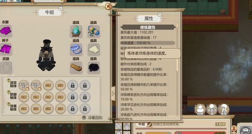 人生模拟器中国式人生智力属性上限怎么提高