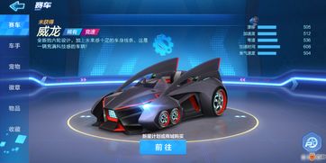 qq飞车手游金刃黄蜂和沙漠领主哪个好 赛车强度对比