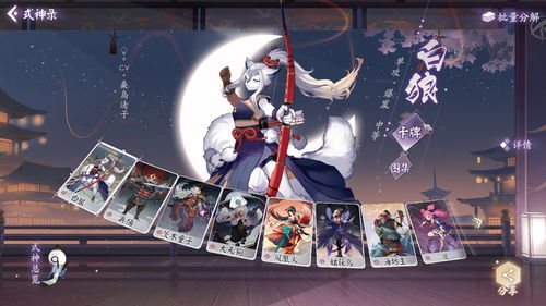 阴阳师百闻牌带崽上船带谁好 不夜之火带崽式神推荐