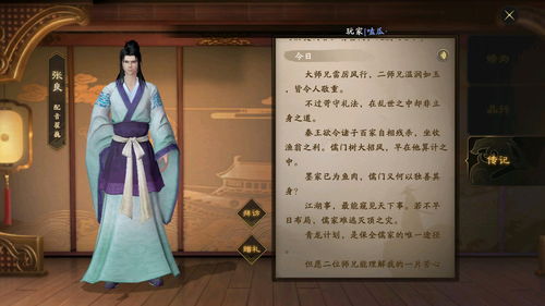 秦时明月世界手游儒家哪个流派厉害 春秋谱还是风雅颂