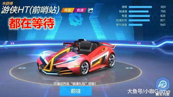 跑跑卡丁车手游烈焰红旗怎么加点