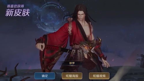 王者荣耀橘右京修罗高清壁纸分享