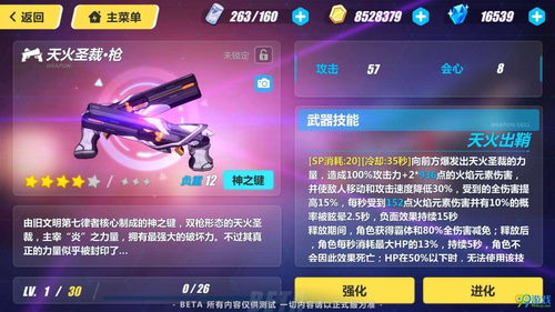 崩坏3灼热试炼玩法攻略