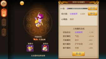大话西游珍稀召唤兽神兵怎么获得 珍稀召唤兽神兵属性介绍