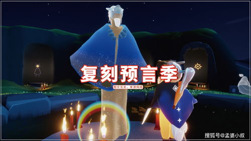 光遇音韵季斗篷需要多少蜡烛 最少要几根才能兑换