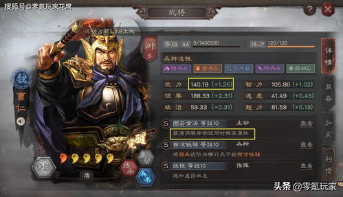 三国志战略版夏侯渊怎么样