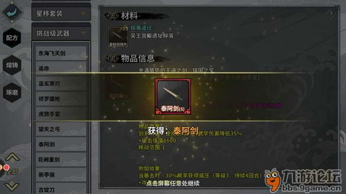 汉家江湖刀魔PVP玩法技巧攻略