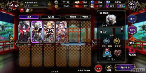 一血万杰初始建御雷怎么刷秘术