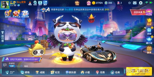 跑跑卡丁车手游黑骑士多少钱可以抽到 入手价格分析