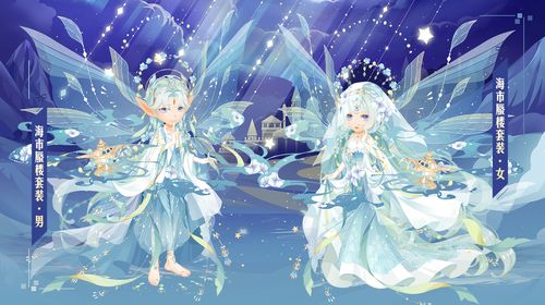 小花仙手游异国王子送什么礼物最好