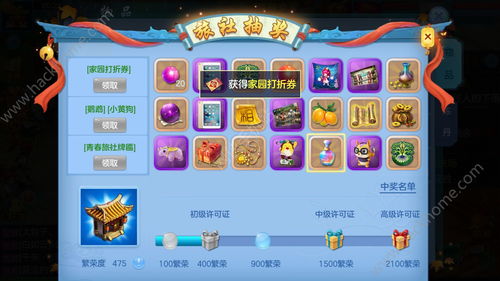 小花仙手游仓库扩展券获得途径有哪些