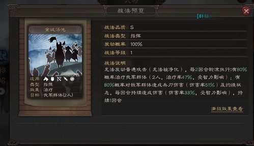 三国志战略版S3阵容排行 S3哪些阵容比较厉害