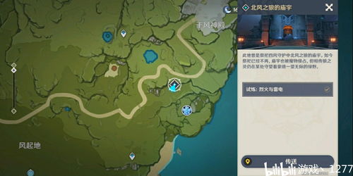 原神蒙德城传送锚点在哪