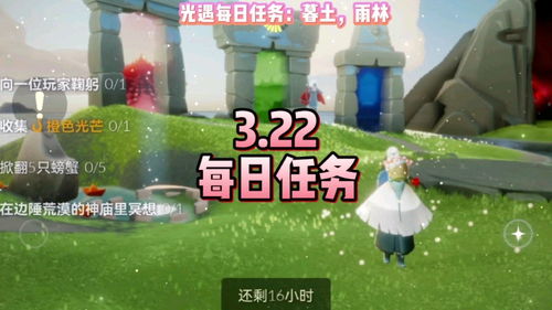 sky光遇螃蟹怎么掀翻