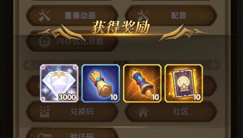 剑与远征3000钻石兑换码怎么获得