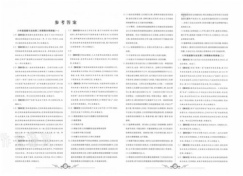 拂晓胜利之刻测试问卷答案大全
