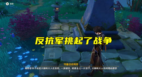 原神蒙德往事有什么用 蒙德往事作用介绍