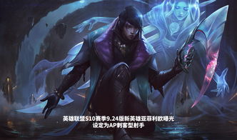 英雄联盟新女英雄背景故事欣赏 与亚索关系复杂