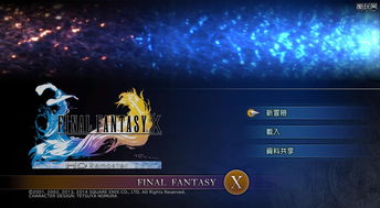《最终幻想10》高清重制登Steam 5.13发售自带中文