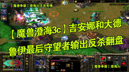 《魔兽争霸》官方对战平台RPG游戏大厅正式上线