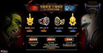 《魔兽世界》主题食谱发售 还原魔兽中的经典味道