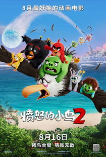 《愤怒的小鸟》电影520上映 助力手游下载量飙升