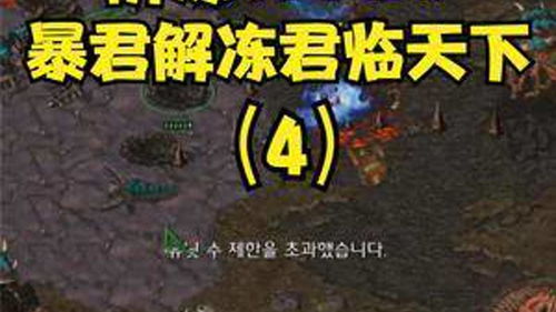 Jaedong或将回归星际1 称已对星际2失去兴趣