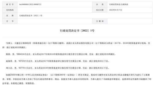 苹果被统计局列为严重失信企业 罚款五万