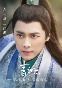 诛仙电视剧《青云志》预告首曝 李易峰为爱堕入魔道