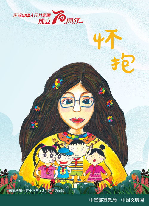 日本官方水墨画庆祝七龙珠30周年
